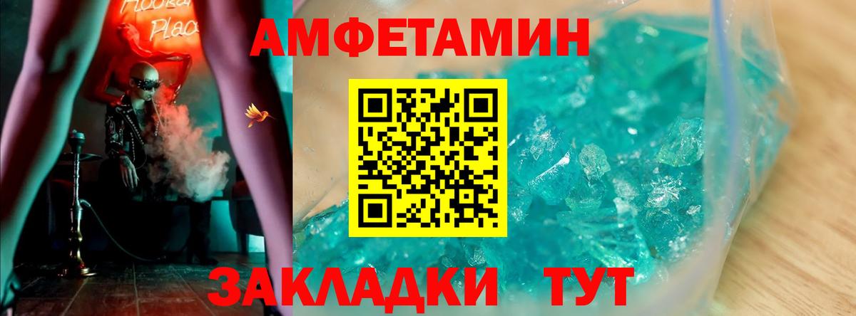 Amphetamine VHQ Бузулук