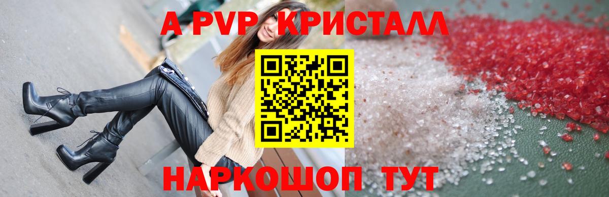 Alpha PVP крисы CK  Вход с VPN  Alfa_PVP Соль  Бузулук 