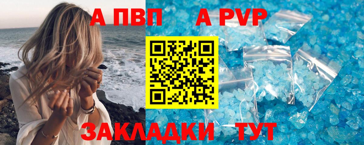 APVP Соль Бузулук