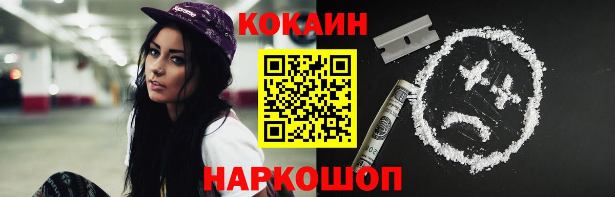 Кокаин VHQ  купить   Бузулук  Вход с VPN  Кокаин 97%  Кокаин 