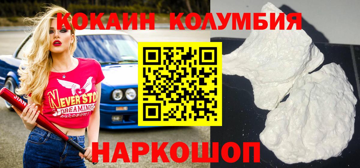 Cocaine 97% Бузулук