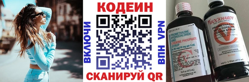 Кодеин Purple Drank  blacksprut вход  Бузулук 