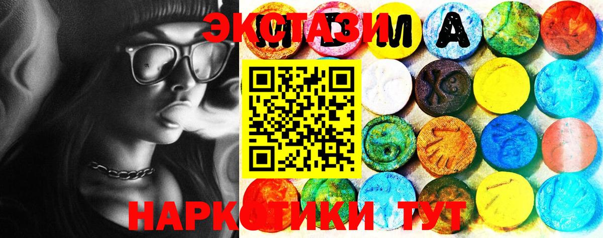 как найти наркотики  Вход с VPN  Ecstasy  Бузулук  mega ссылка  Экстази диски  Ecstasy MDMA 
