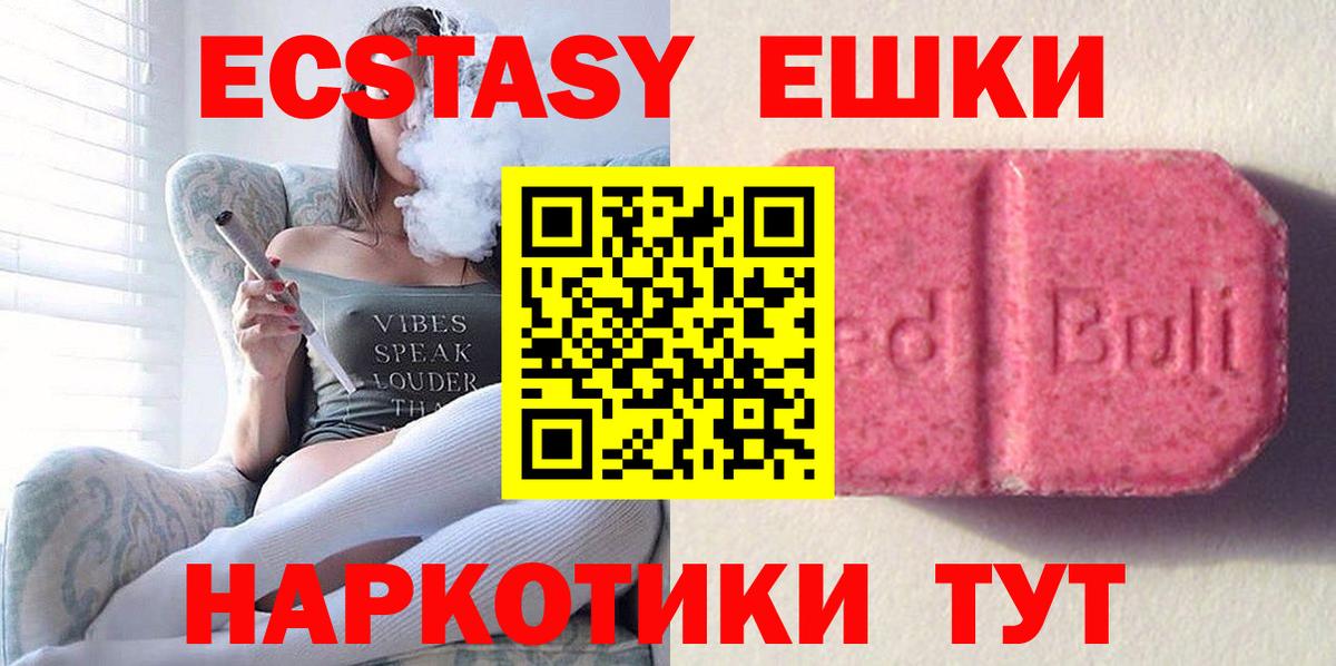 Экстази VHQ Бузулук