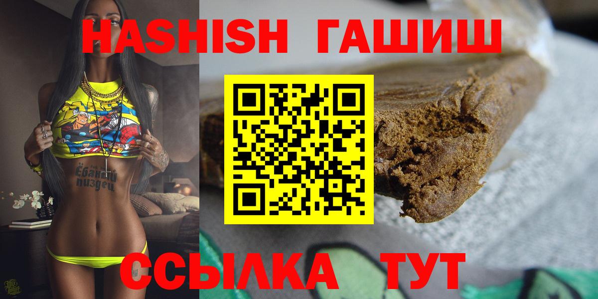 ГАШИШ 40% ТГК Бузулук