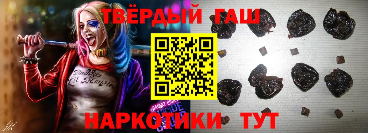 ГАШ ice o lator  Вход с VPN  ГАШИШ hashish  Бузулук 