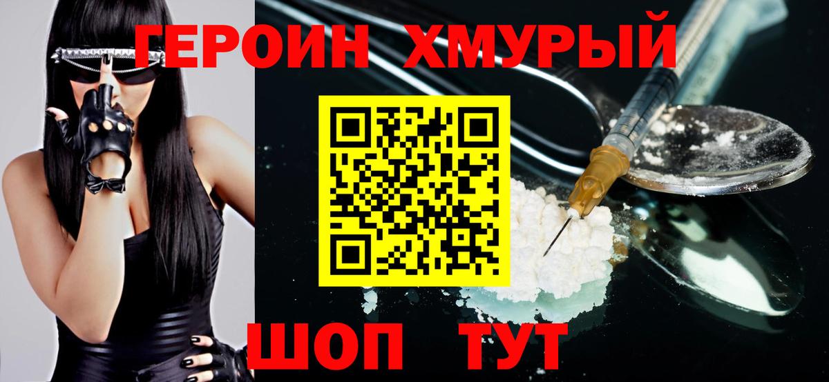 Героин афганец Бузулук