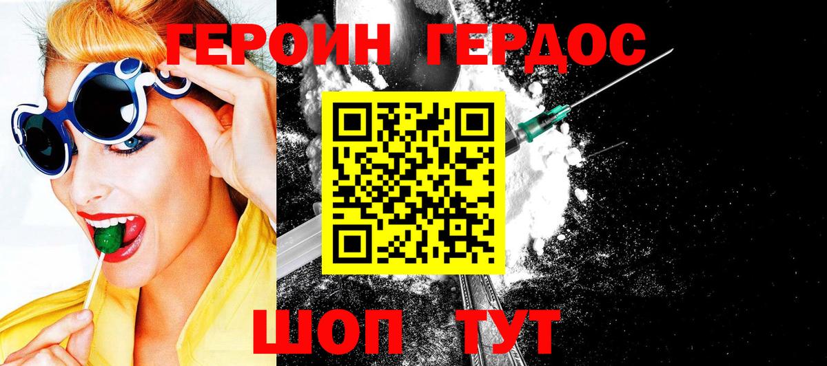 Бузулук  Героин герыч  Вход с VPN 