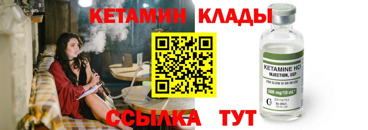 КЕТАМИН ketamine Бузулук