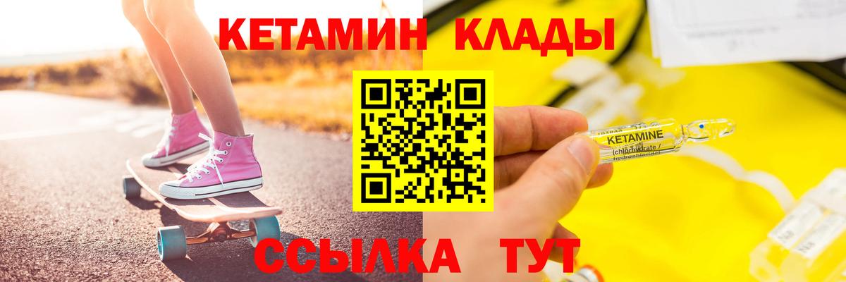 Кетамин ketamine  Вход с VPN  Кетамин VHQ  Бузулук 
