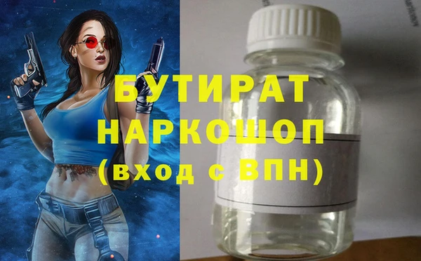 бутират Березники