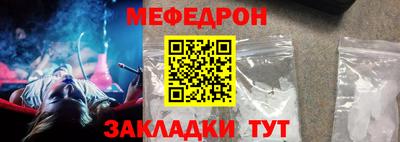 мефедрон Белорецк
