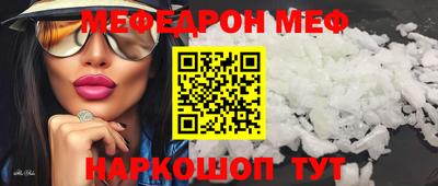 эйфоретик Белореченск