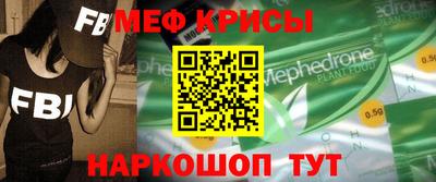 мефедрон Белорецк