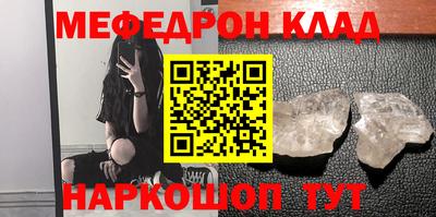 мефедрон Белорецк