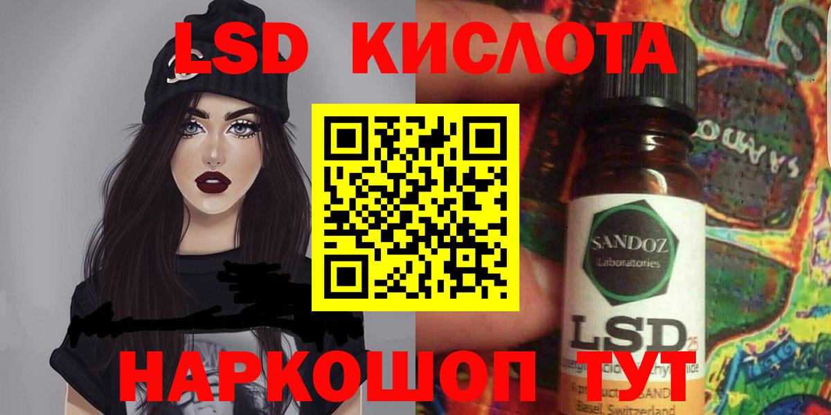LSD-25 экстази кислота Бузулук