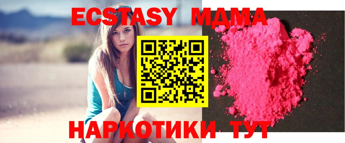 MDMA молли  МДМА  Бузулук  Вход с VPN  МДМА VHQ 