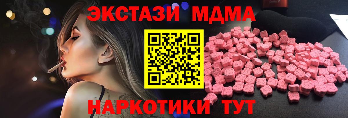 MDMA молли Бузулук