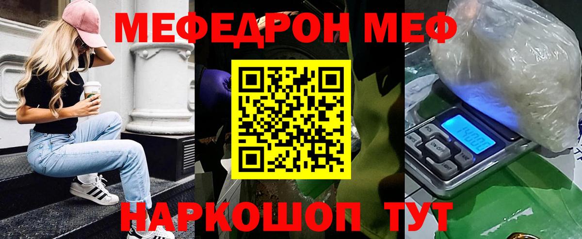 Бузулук  Меф  Мефедрон  Мефедрон мяу мяу  Вход с VPN 