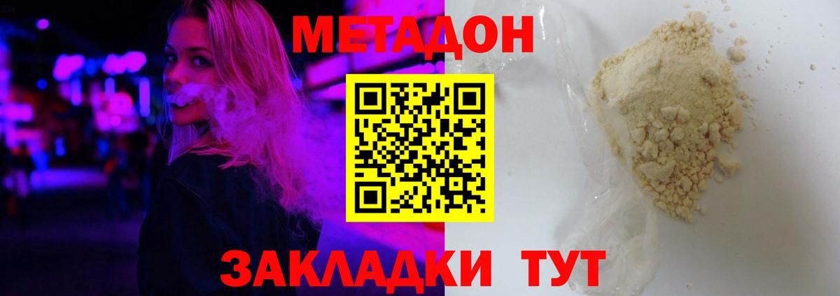 Метадон methadone  Вход с VPN  Бузулук  Метадон белоснежный 