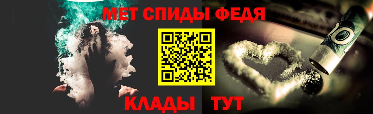 МЕТАМФЕТАМИН кристалл Бузулук