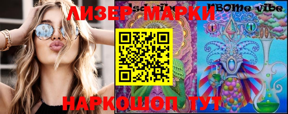 Бузулук  Наркотические марки 1500мкг  Вход с VPN 
