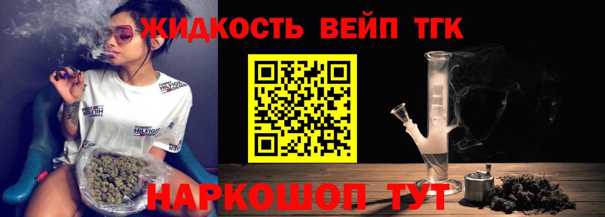 ТГК гашишное масло Бузулук