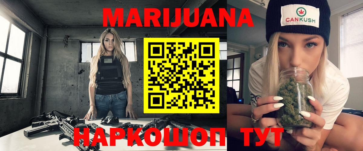 Бошки Шишки сатива  Вход с VPN  Бузулук  Каннабис Amnesia  Бошки Шишки конопля 
